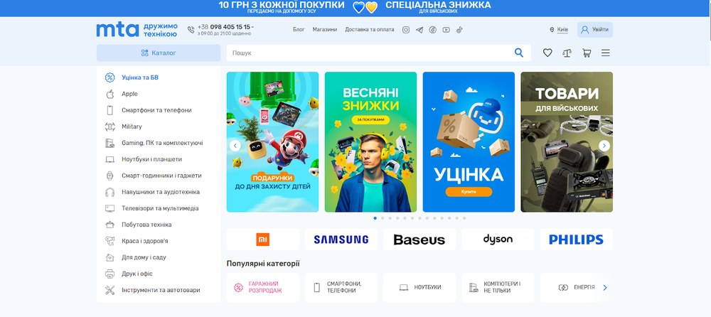 Купуйте техніку з гарантією та кешбеком в МТА